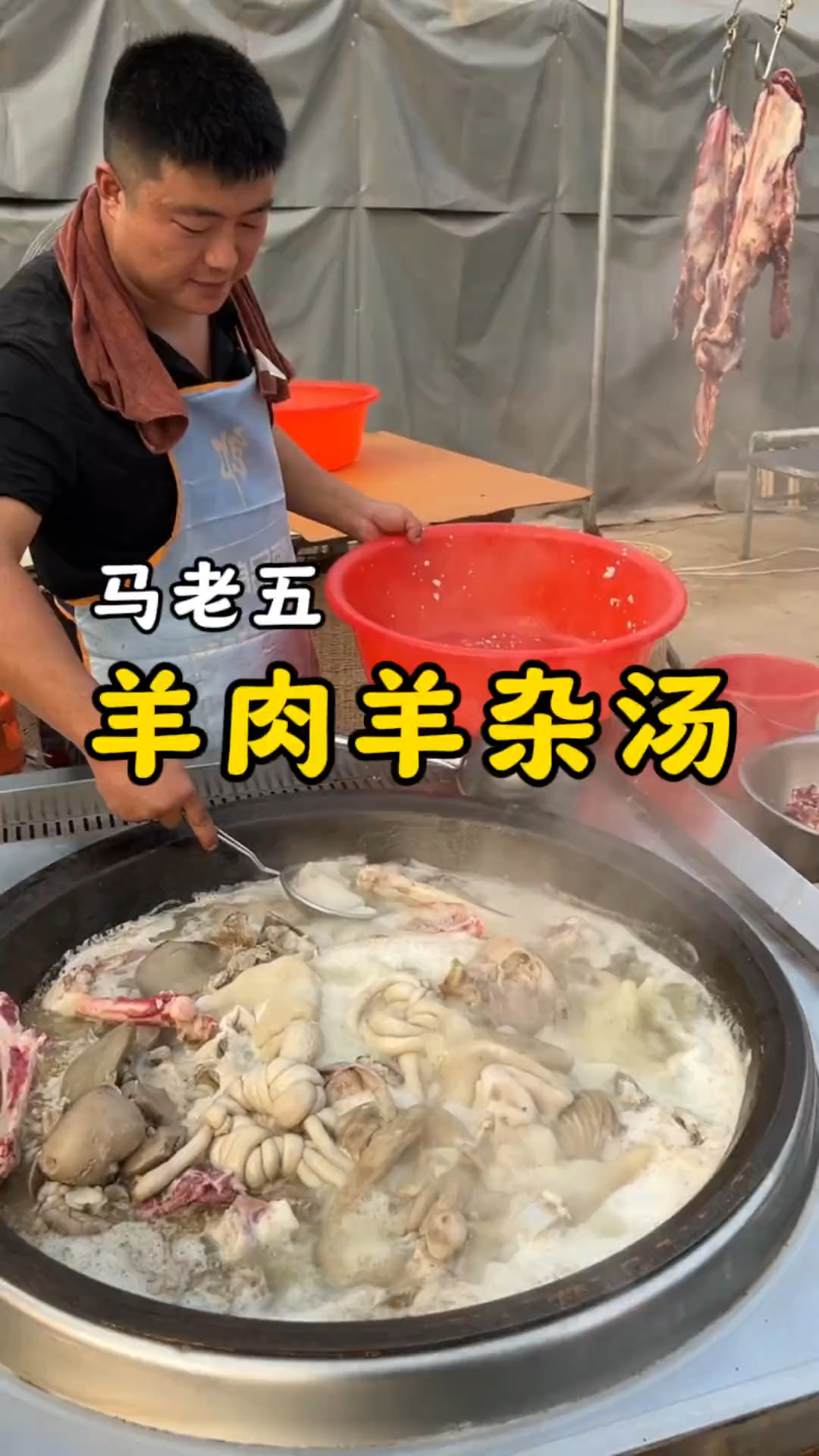 地方特色美食（羊杂汤）