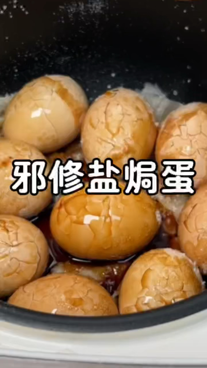 地方特色(盐焗鸡蛋)