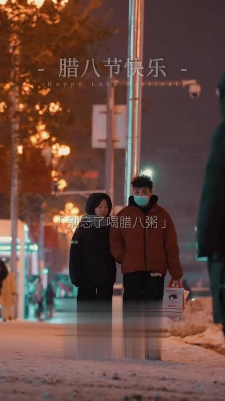 今天腊八别忘了喝腊八粥，送上 “粥” 福，“粥” 你幸福安康