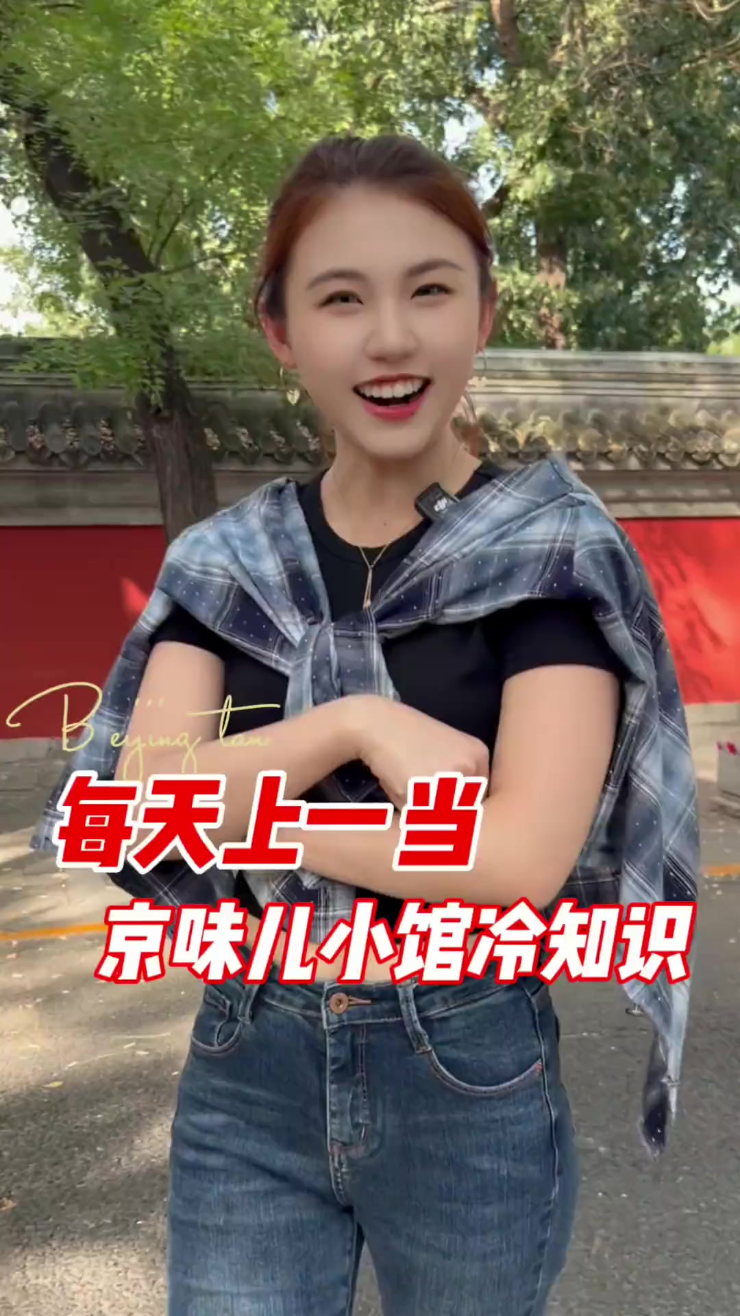 北京人害怕倒闭的北京饭馆!