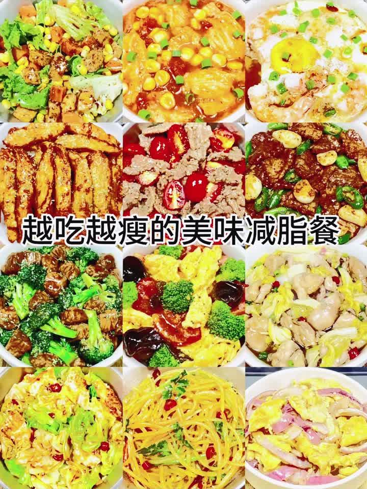健康减肥食谱：低热量也能吃得满足又享瘦