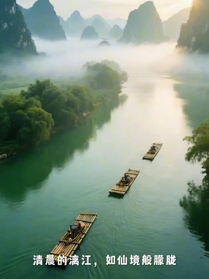 中国美景之漓江画中游
