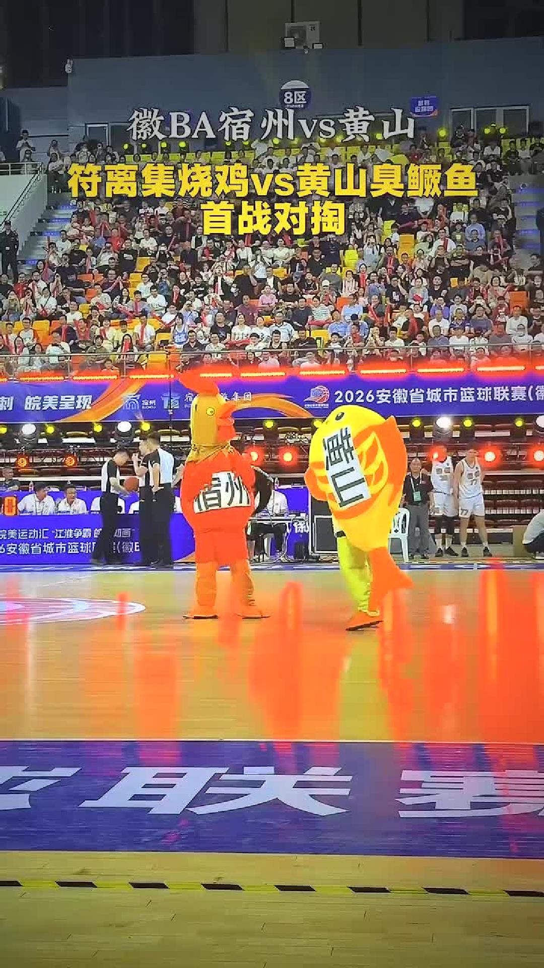 徽BA宿州vs黄山：航拍符离集烧鸡vs臭鳜鱼
