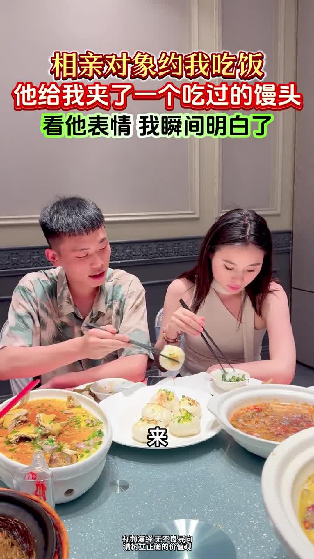 他突然给我夹了一块吃过的馒头，看他表情我明白了，你看懂了吗？