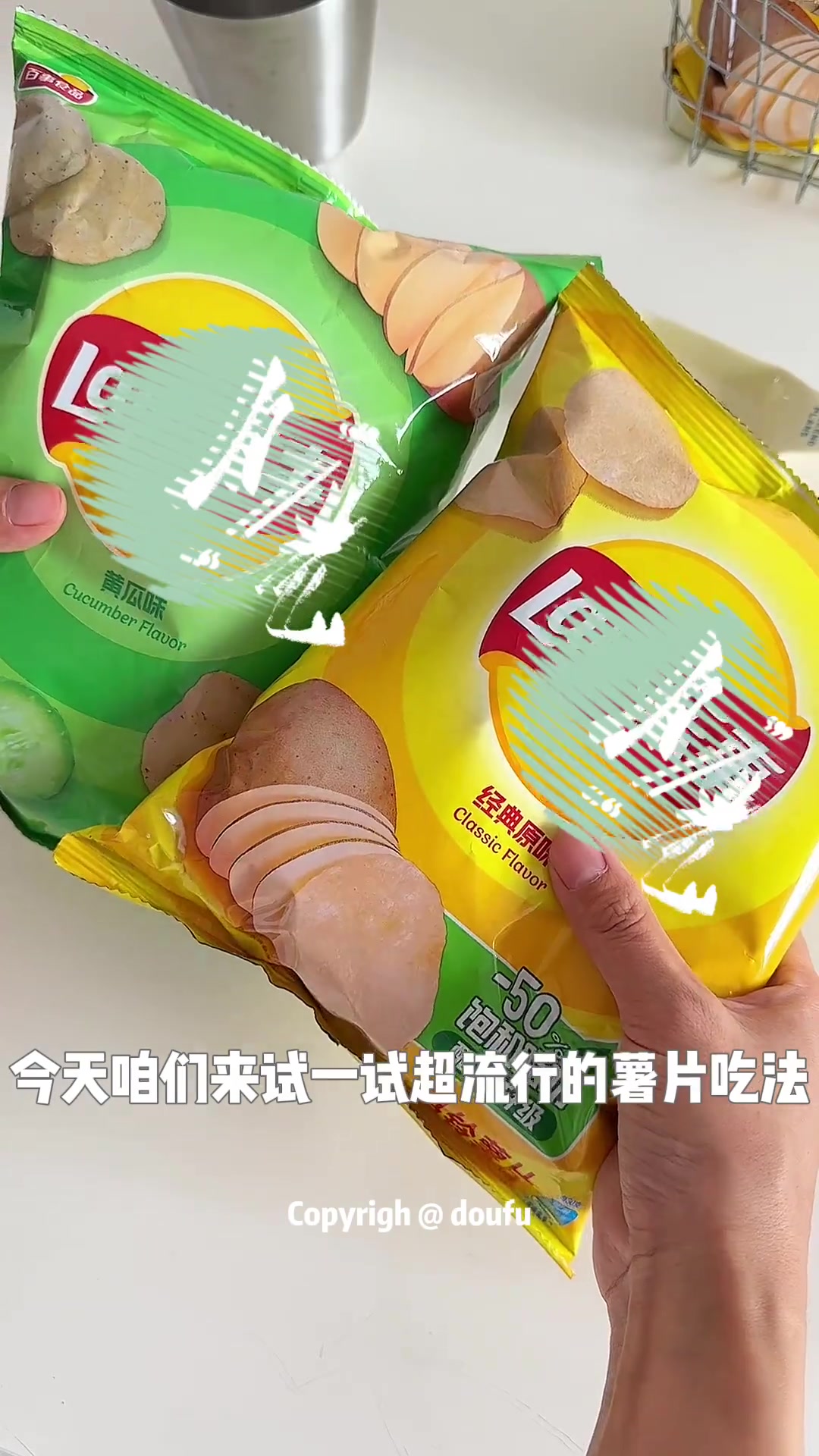 强迫症就爱这样吃薯片，真的太上头了！附做法