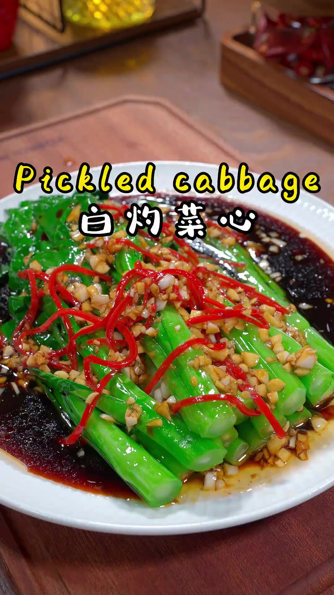 白灼菜心 还有两天就要过年了，年夜饭做一道 可比大鱼大肉好吃