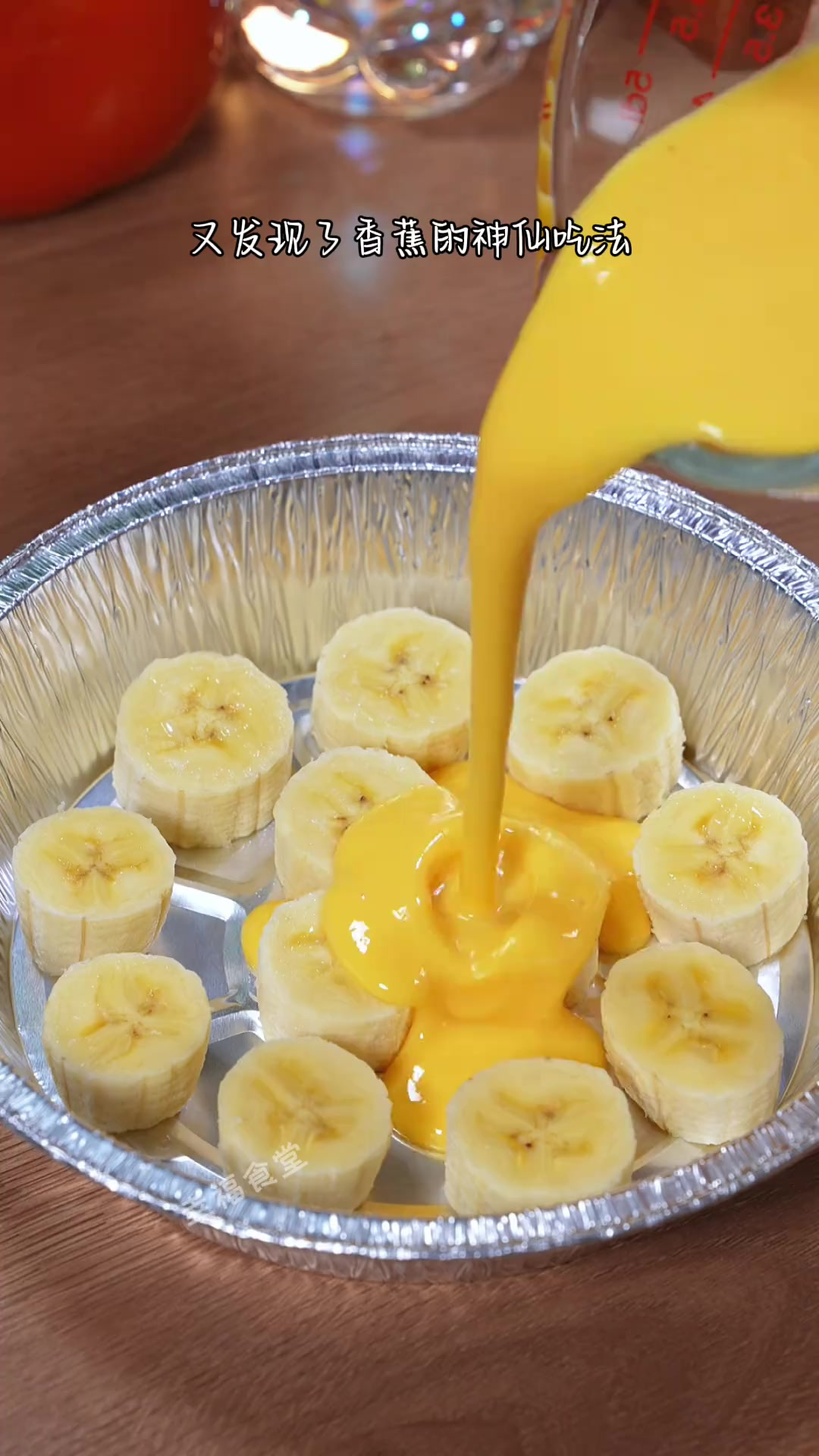 酸酸甜甜的香蕉酸奶蛋糕一定不要错过,简单营养又美味,大小朋友