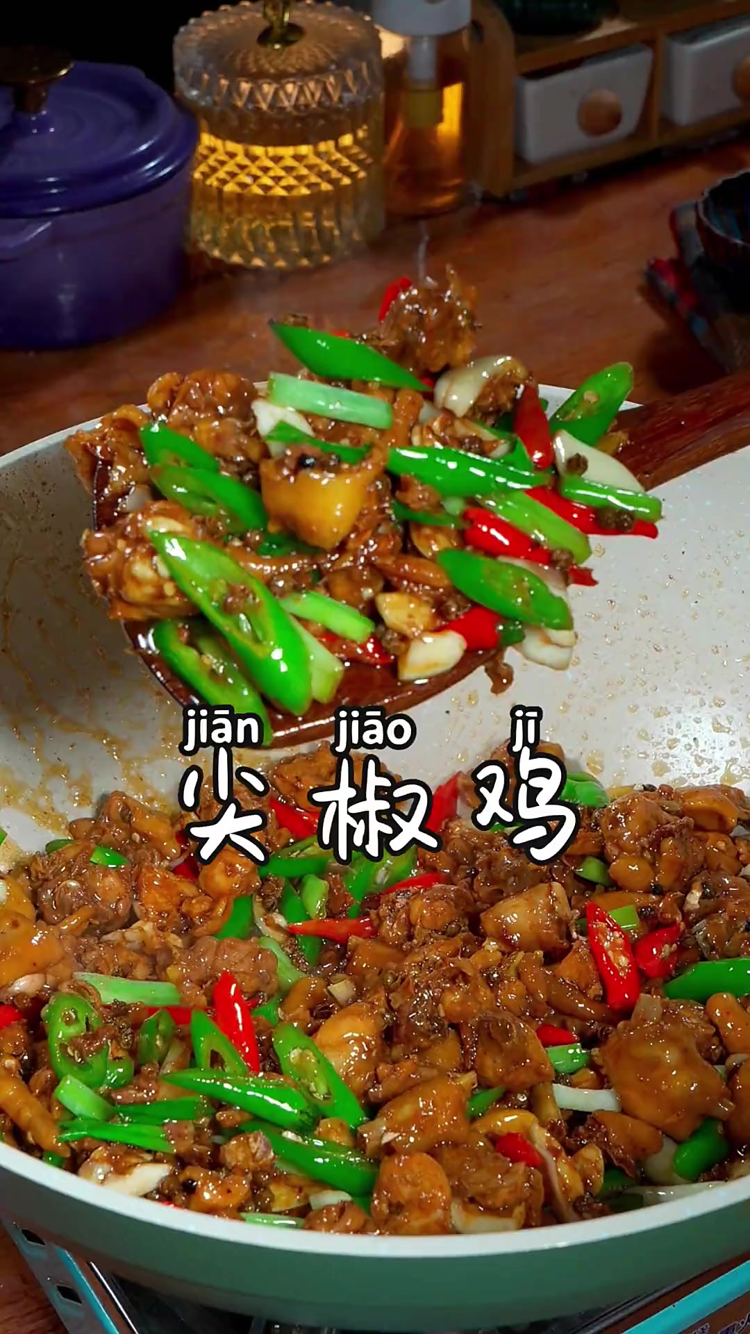 这是我家一周至少吃两次的尖椒炒鸡，鸡肉嫩滑，麻辣鲜香，真的是