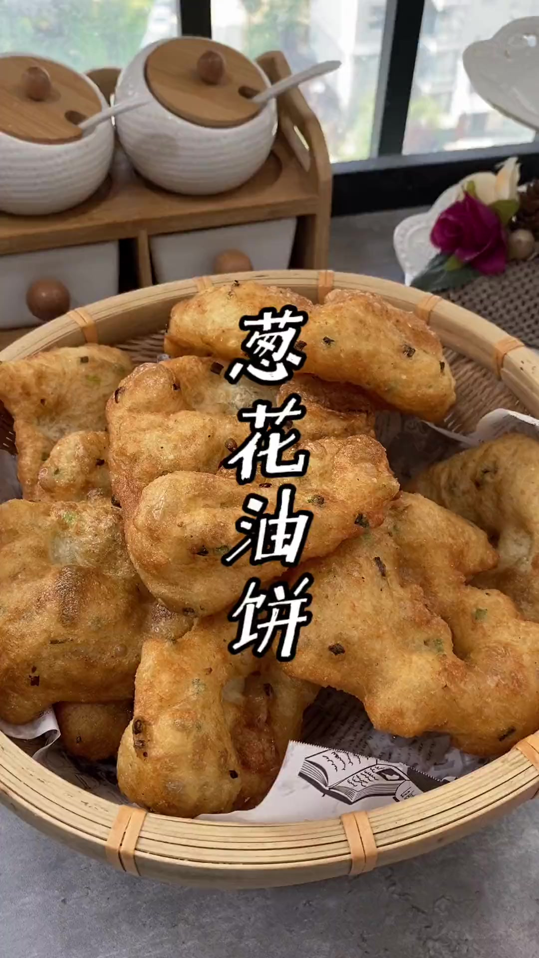 早餐店常吃的葱花油饼，不用泡打粉和膨松剂也能炸的蓬松暄软