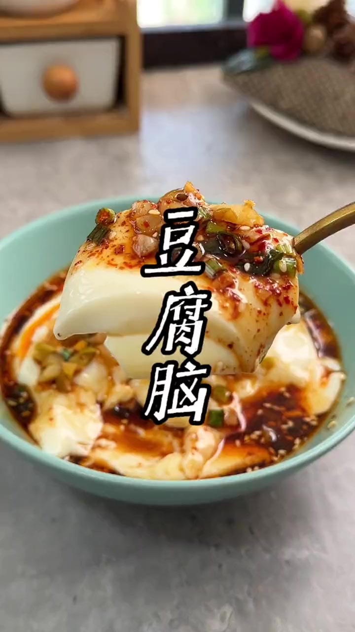 家常版豆腐脑的做法