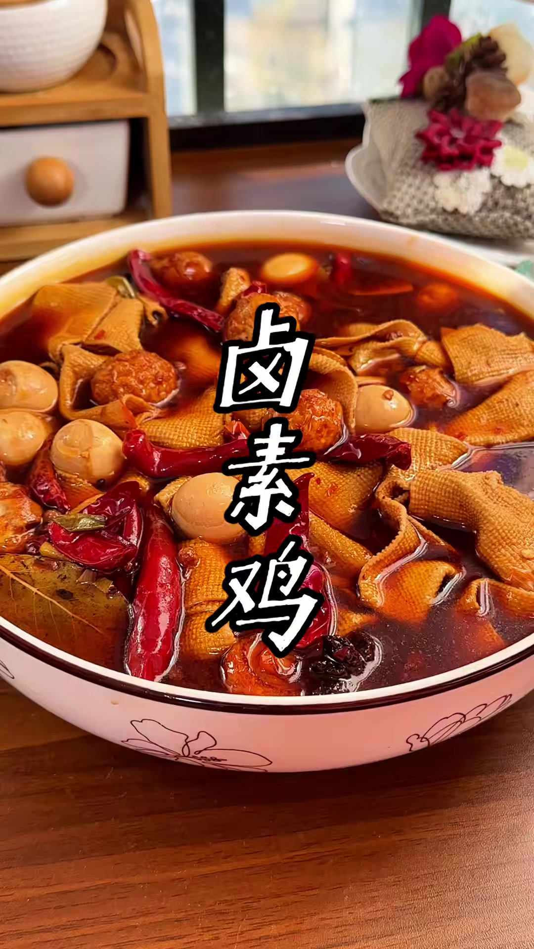 卤豆腐皮的家常做法 卤豆腐皮，在我们这也叫卤素鸡