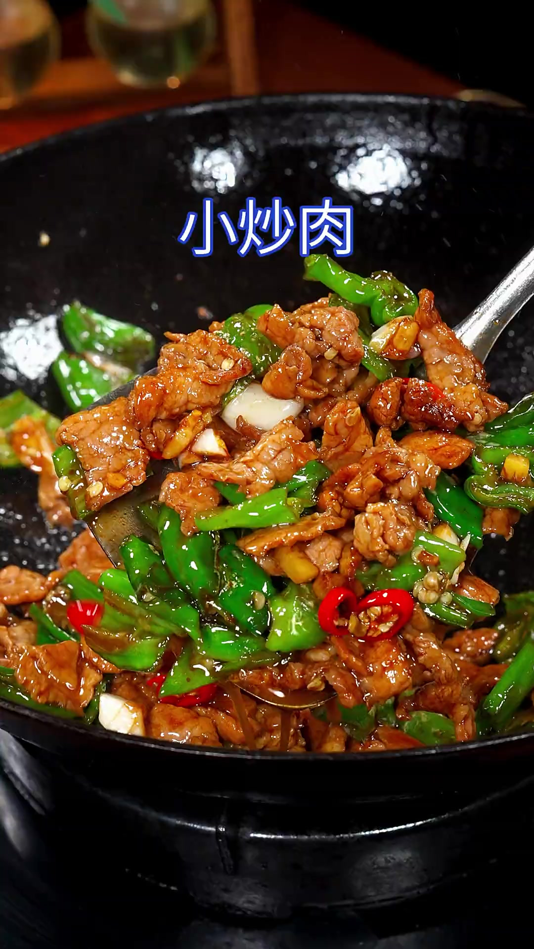 每次我做这个小炒肉,家人都说煮一锅米饭都不够吃。大人小孩都能