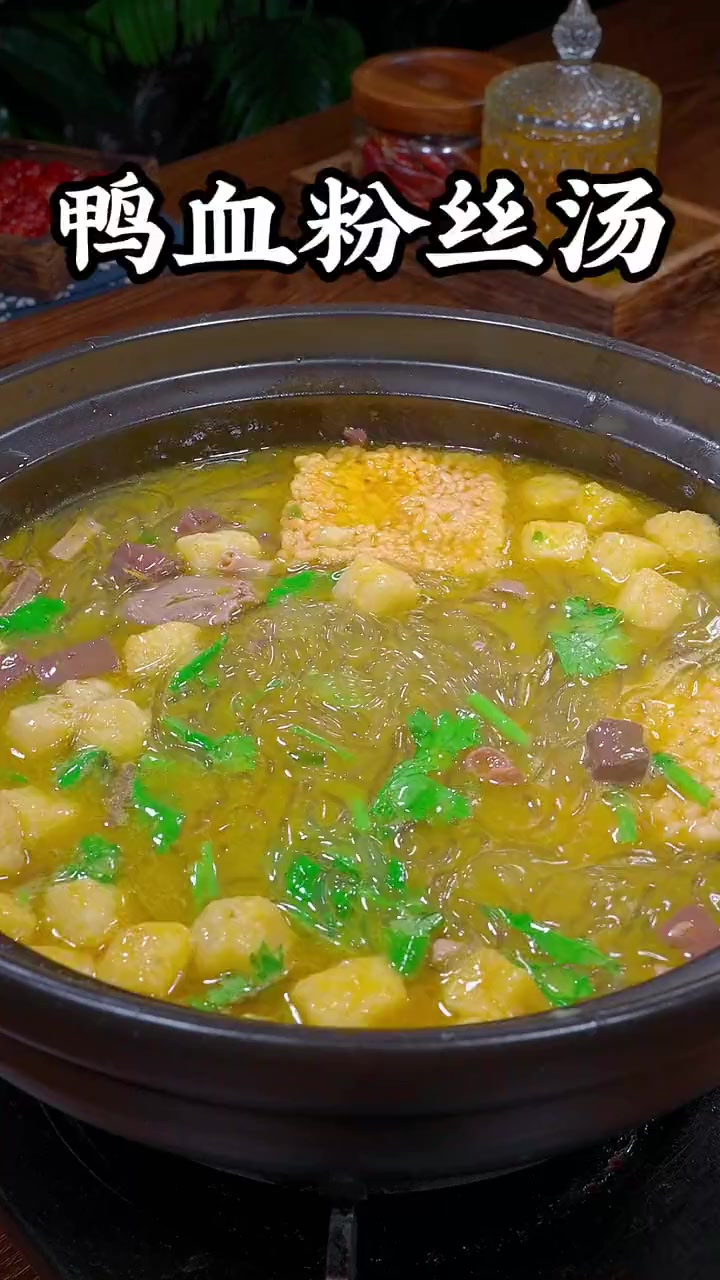 以后想吃鸭血粉丝，别再去南京排队几个小时去吃了，在家五分钟就