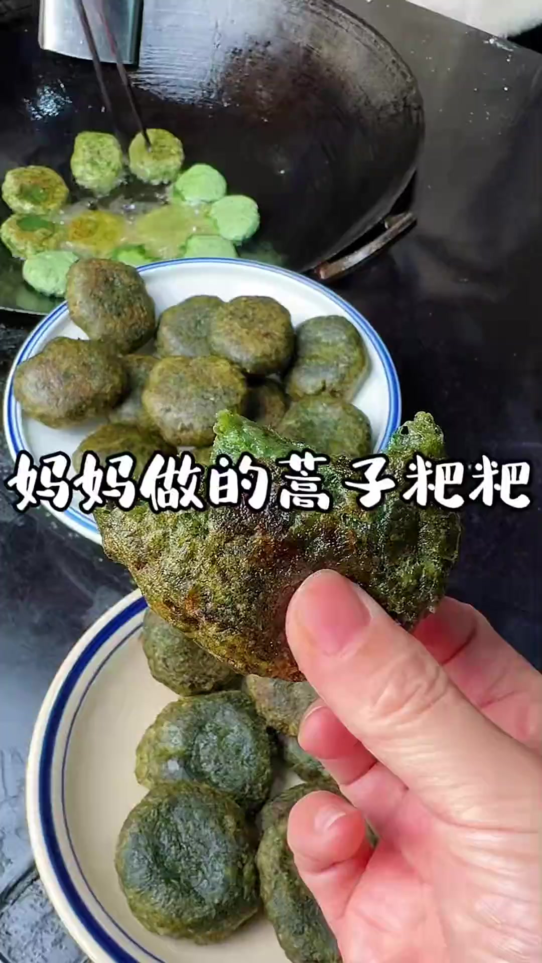 都在做清明果，青团，但我们湖南人有自己的蒿子粑粑