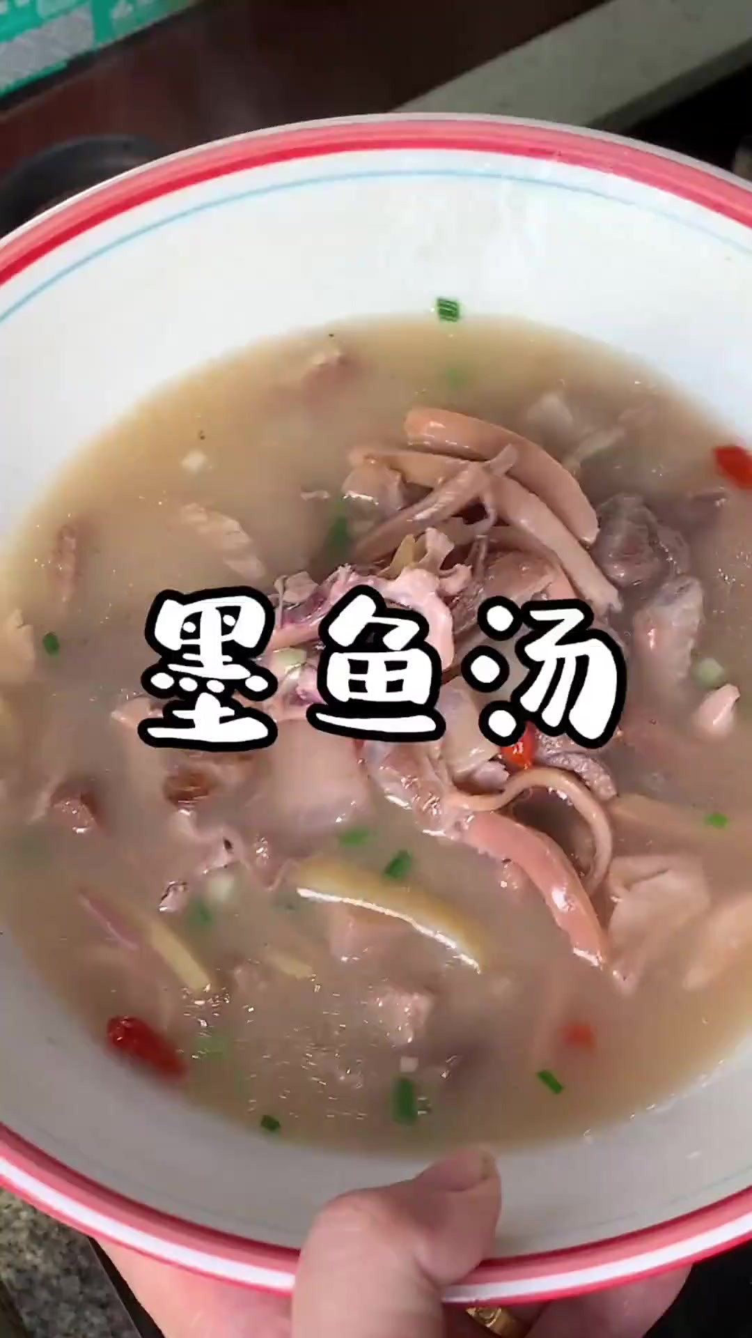 墨鱼炖肉汤可是我们湖南人的过年过节必备菜式