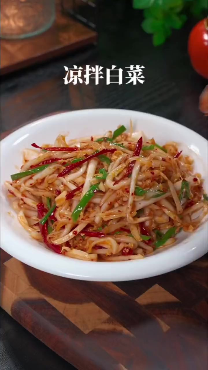 夏天的餐桌上不能全是大鱼大肉，来上一道这样的小凉菜，酸爽开胃