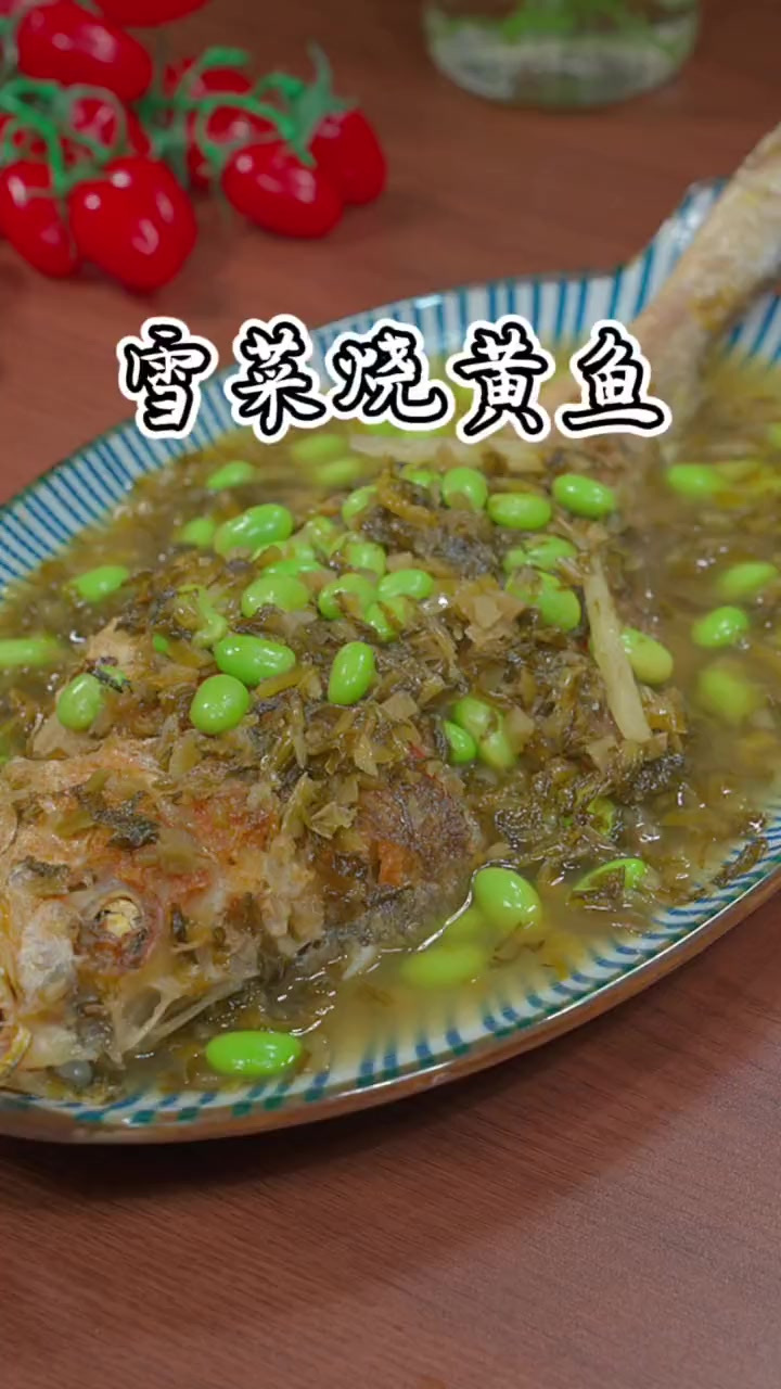 雪菜烧黄鱼，咸鲜美味，用汤汁拌米饭真的太好吃了