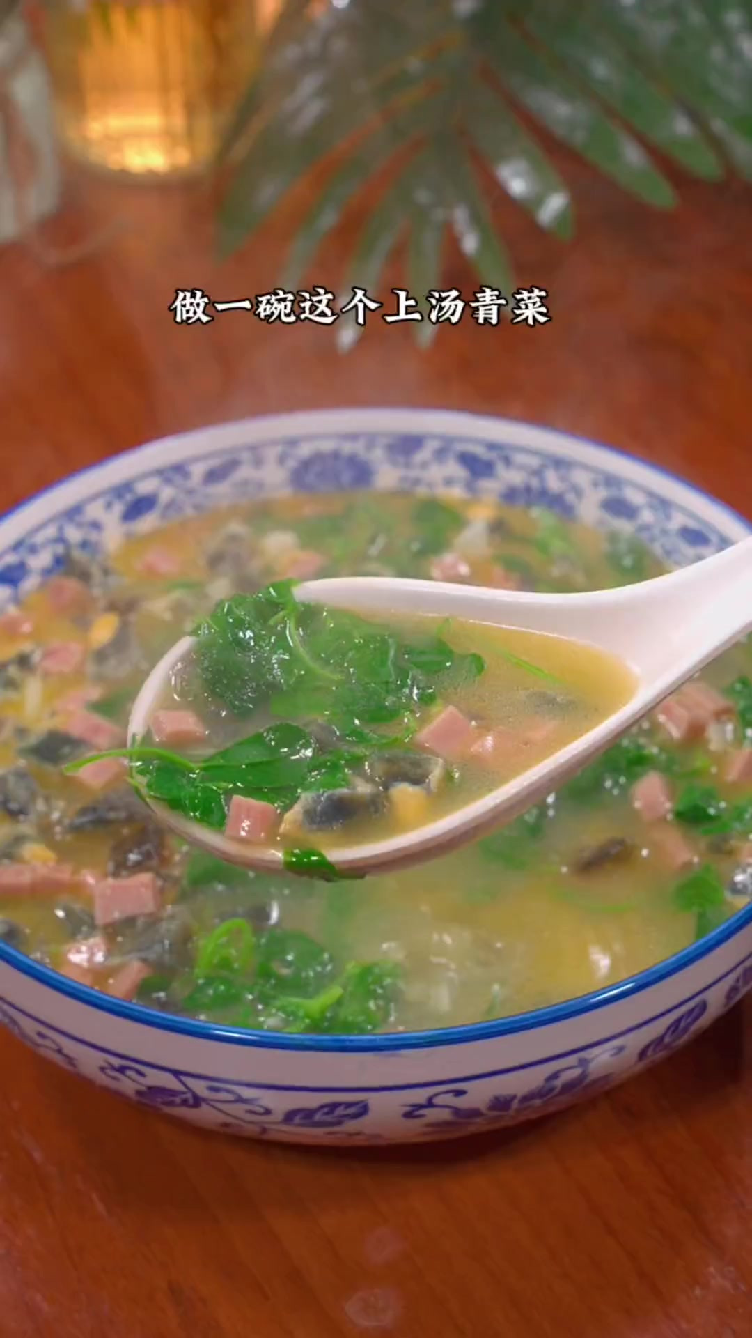 天热不想吃饭，那你可以做一碗上汤清青菜，清爽鲜美又好喝