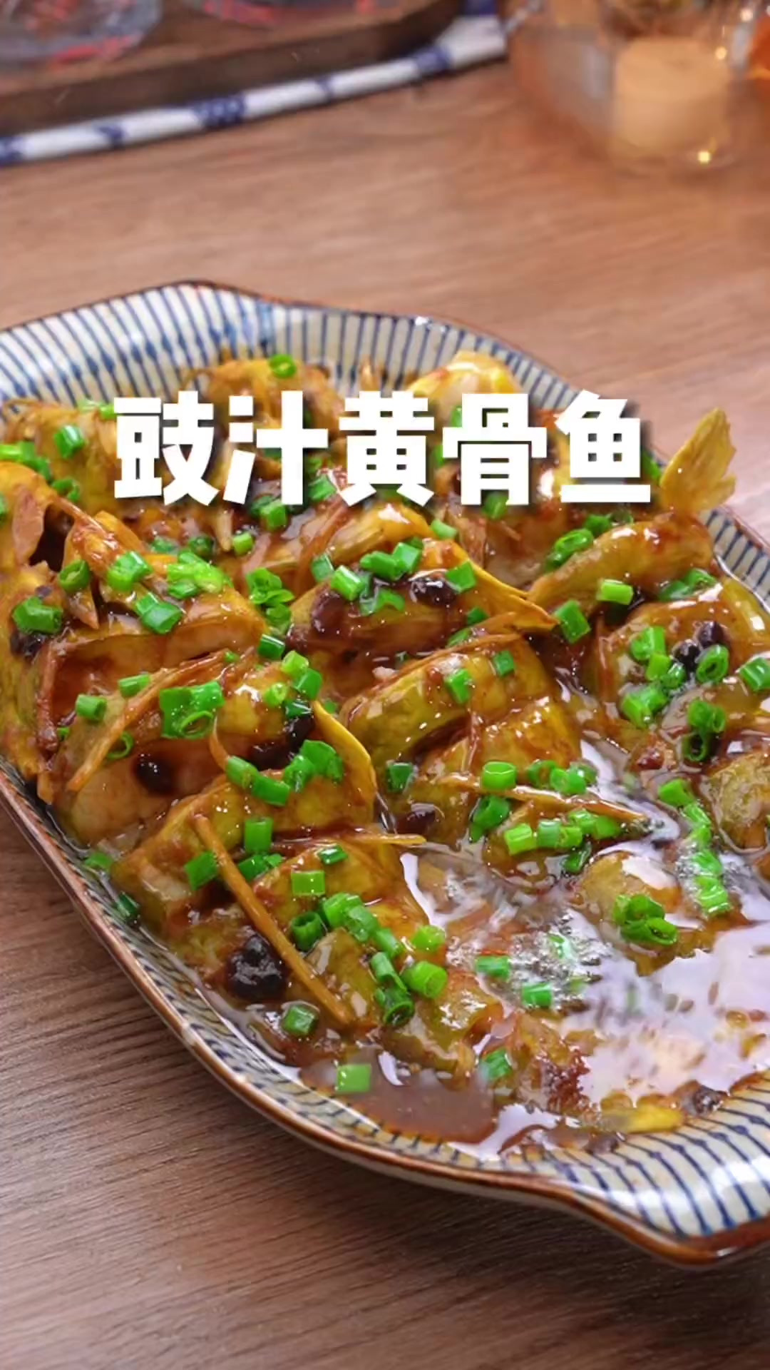 你一定想不到，肉嫩少刺的黄骨鱼配上这酱料，简单几步都能做出大