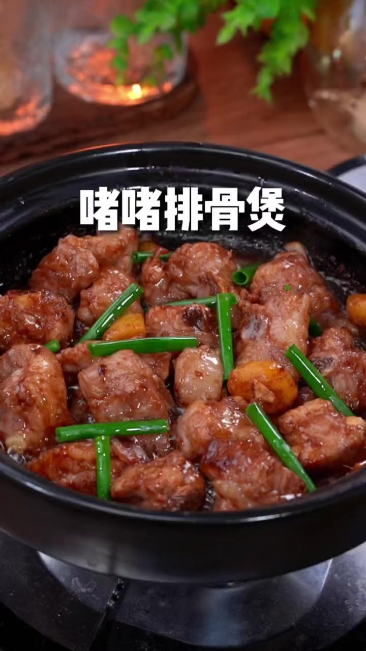 广东特色菜啫啫排骨煲，酱香浓郁，在家也能做出大厨的味道