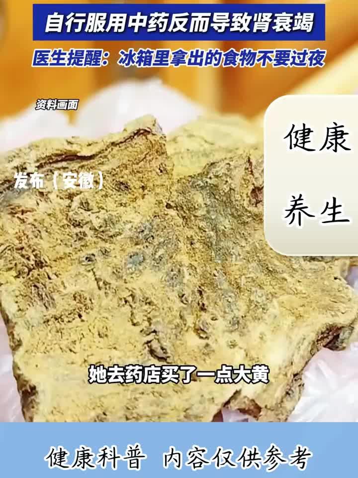 隔夜西瓜惹祸?女子腹痛服中药竟致肾衰竭