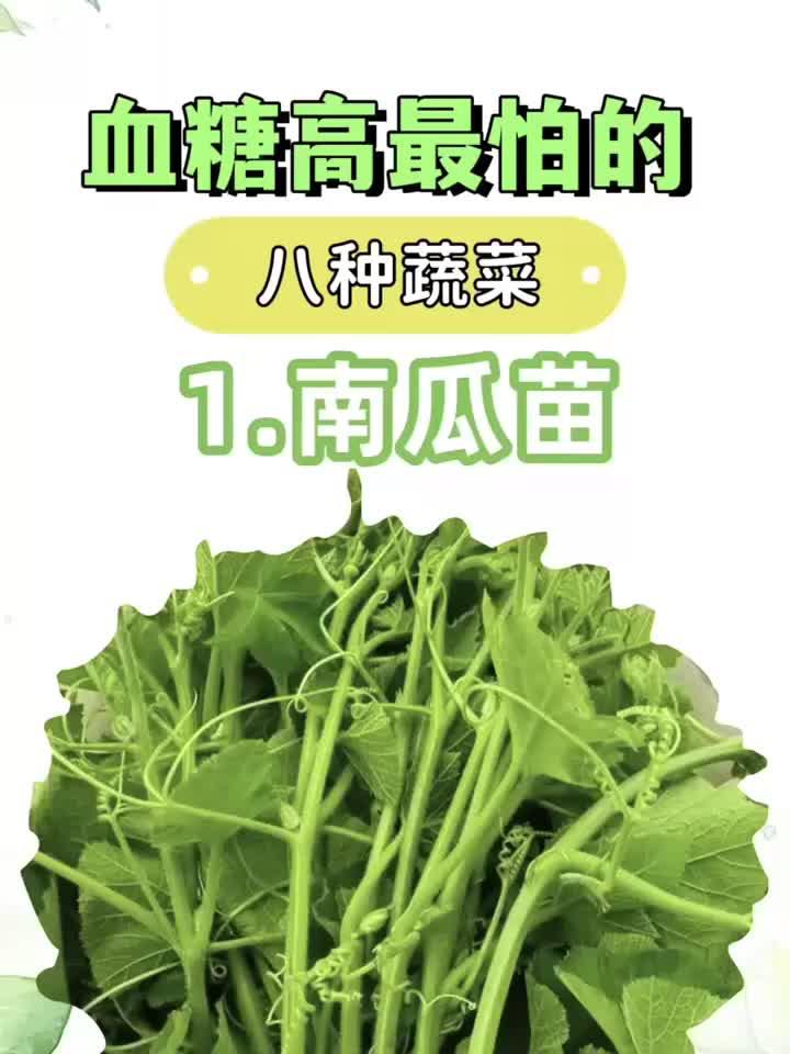 健康防护小知识：对身体有益的青菜 蔬菜功效大全
