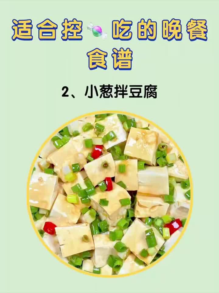 控糖晚餐这样吃！血糖稳稳的，营养又解馋