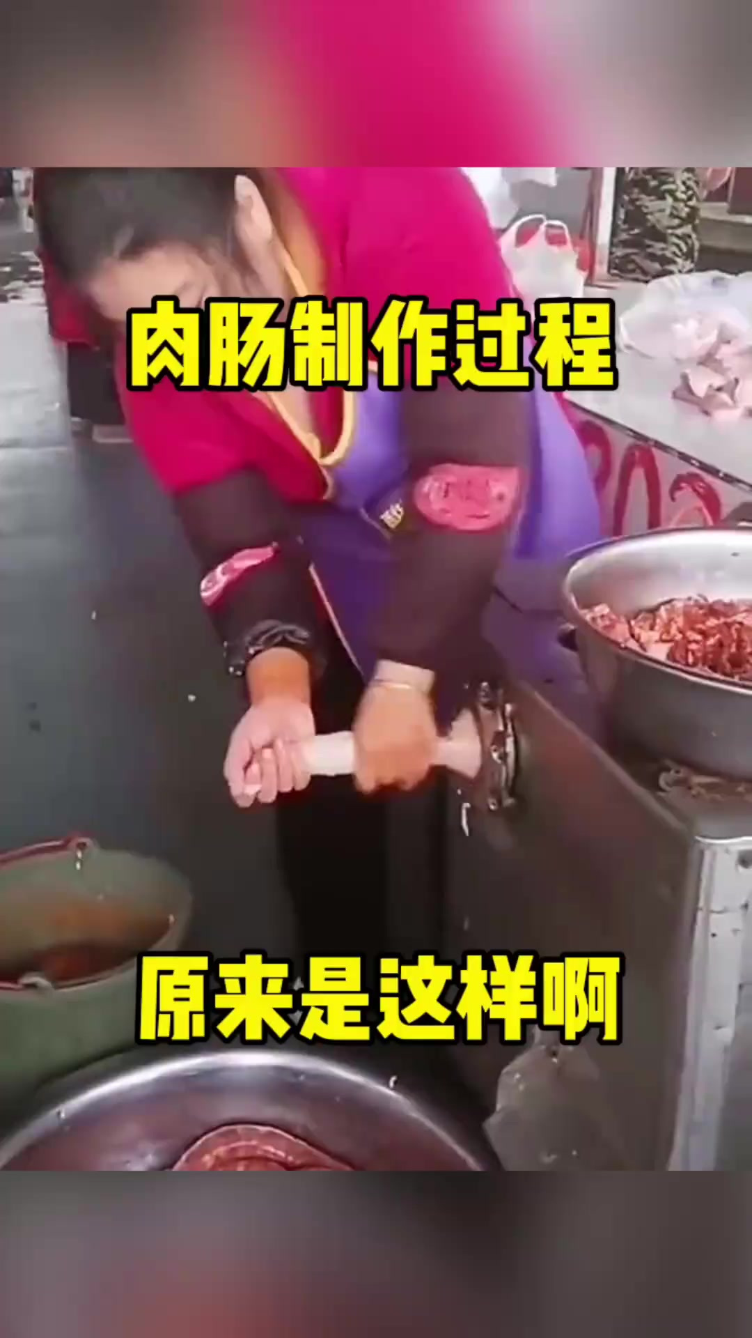 肉肠制作过程,原来是这样啊!