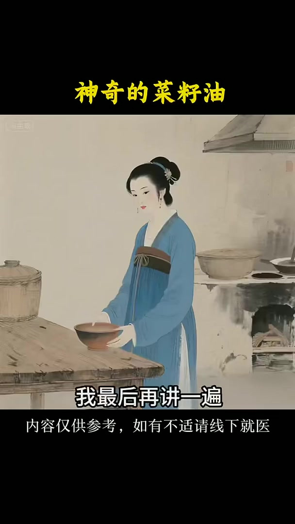 菜籽油不止可以炒菜,它的这些好处你想不到