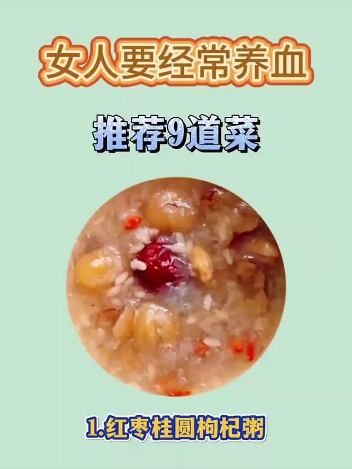 补血养颜:女性必学的健康调理秘籍