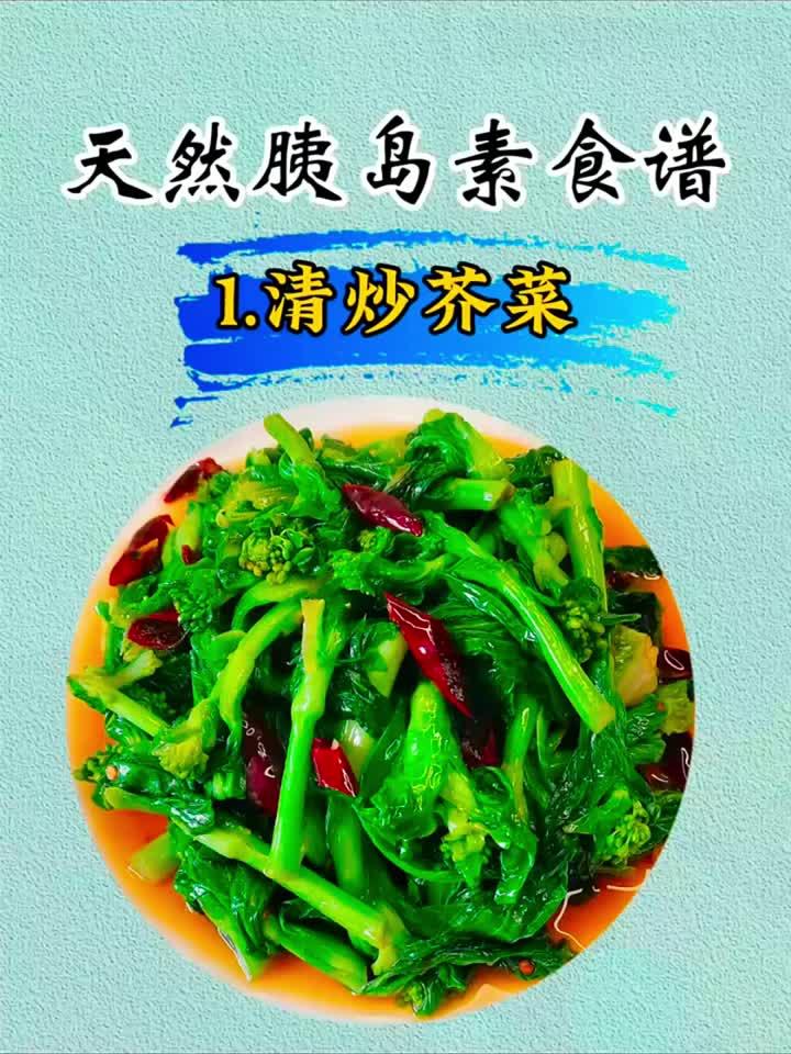 糖尿病患者的天然控糖食谱推荐