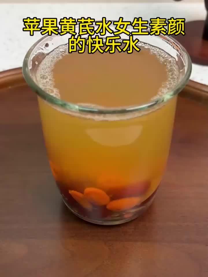 养生随笔:苹果快乐素颜水,适合女性喝的补气血汤,身体舒服了!