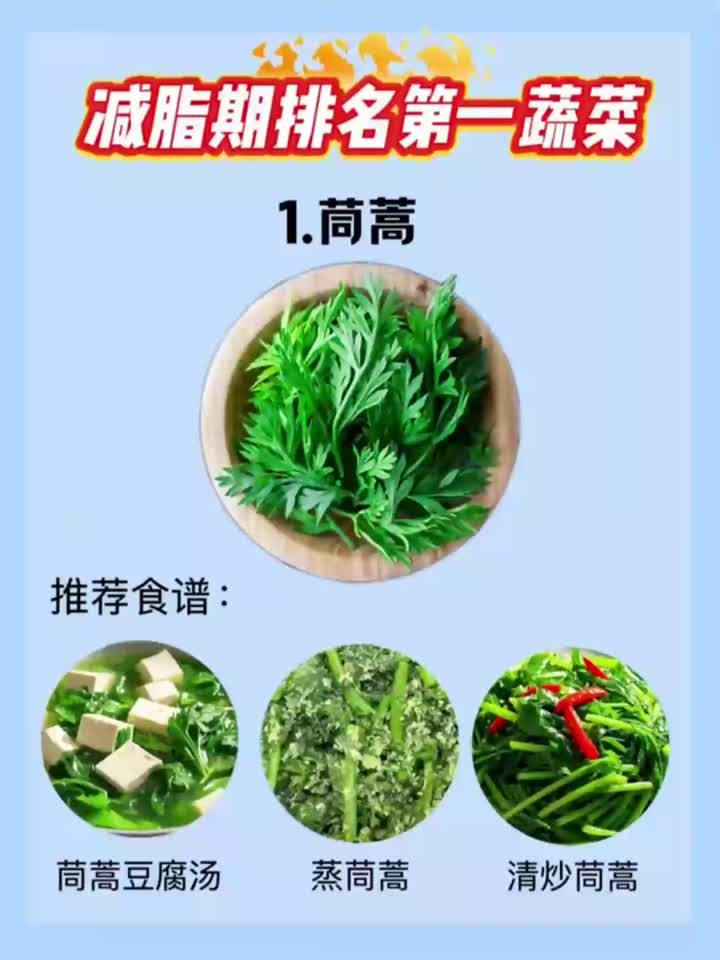 轻养手账：减脂排名第一的蔬菜！你知道有哪些吗？