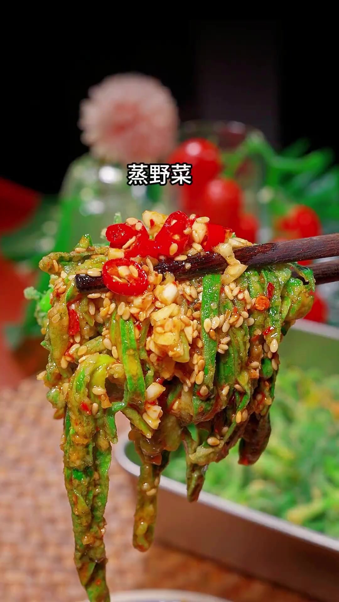 蒸野菜的家常做法，全家都喜欢吃