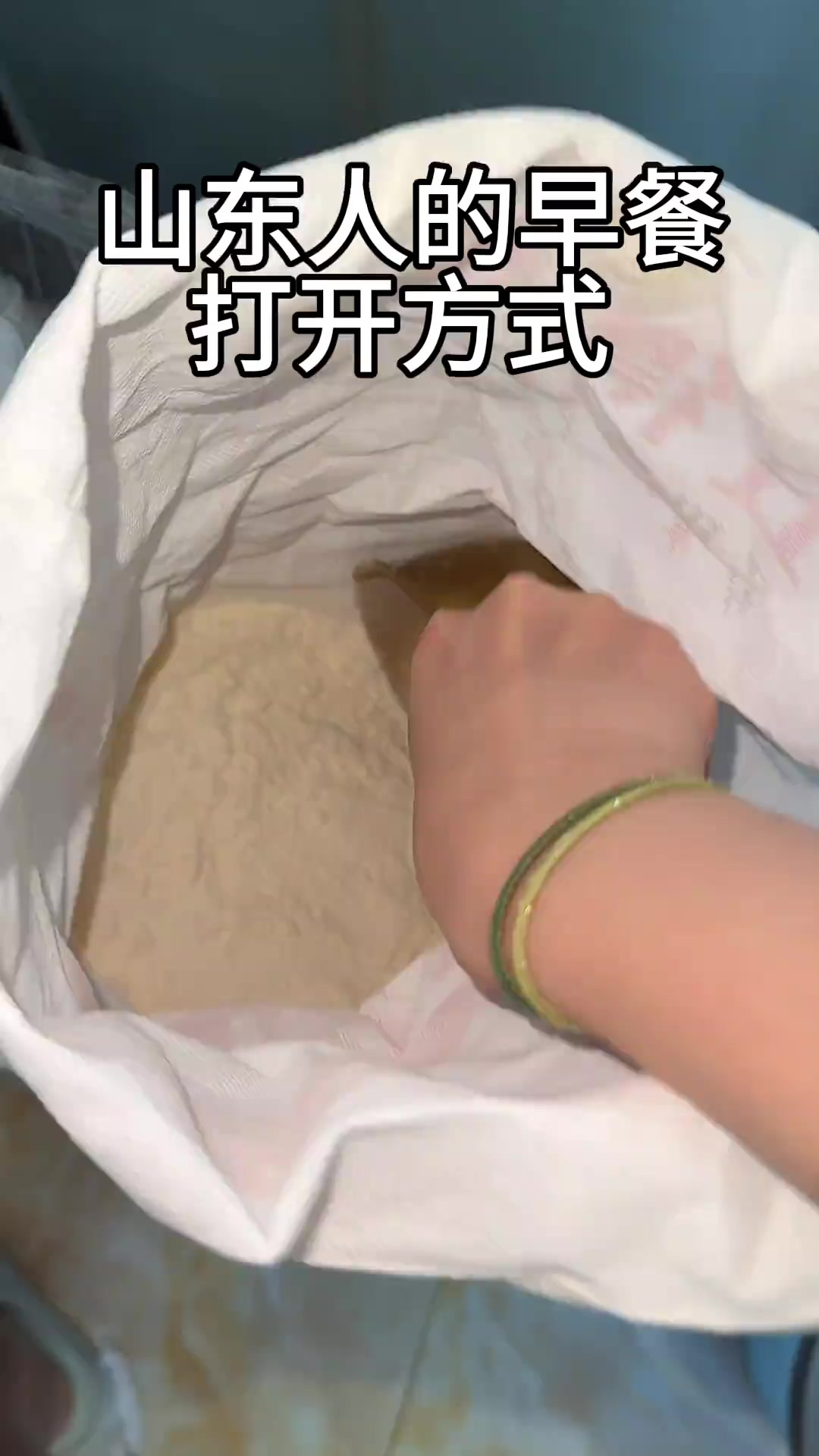 山东人早餐，蓬松酥脆大油条配一碗豆浆，真是嘎嘎香啊