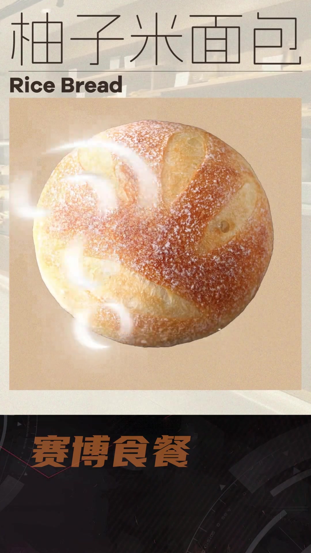 超市面包9块9，面包店凭什么敢卖98？