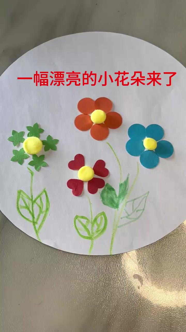 创意手工:用橡皮泥和彩纸制作可爱小花朵
