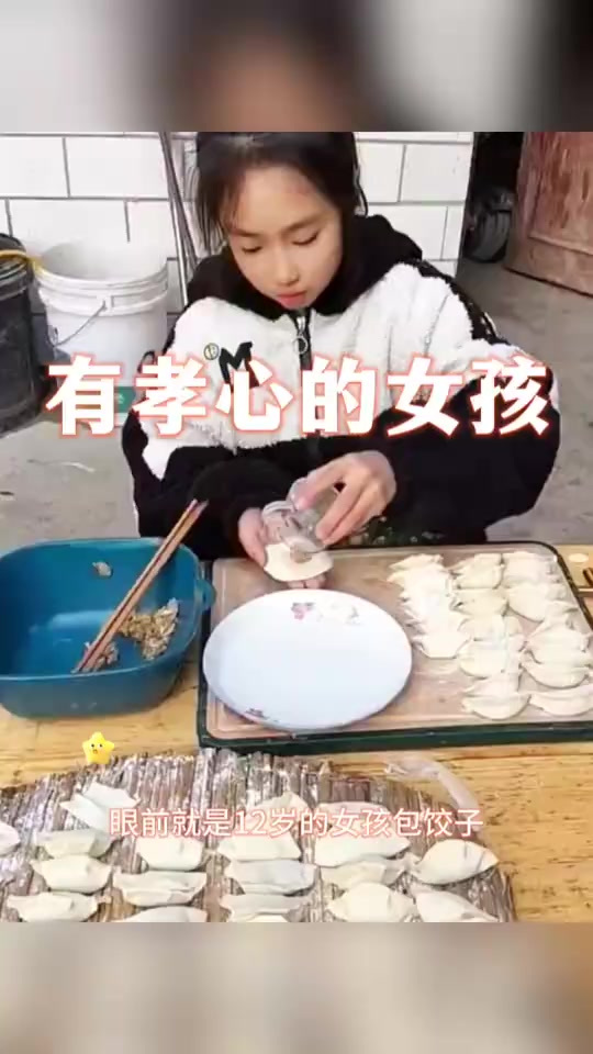 有孝心的小女孩,居然会包饺子