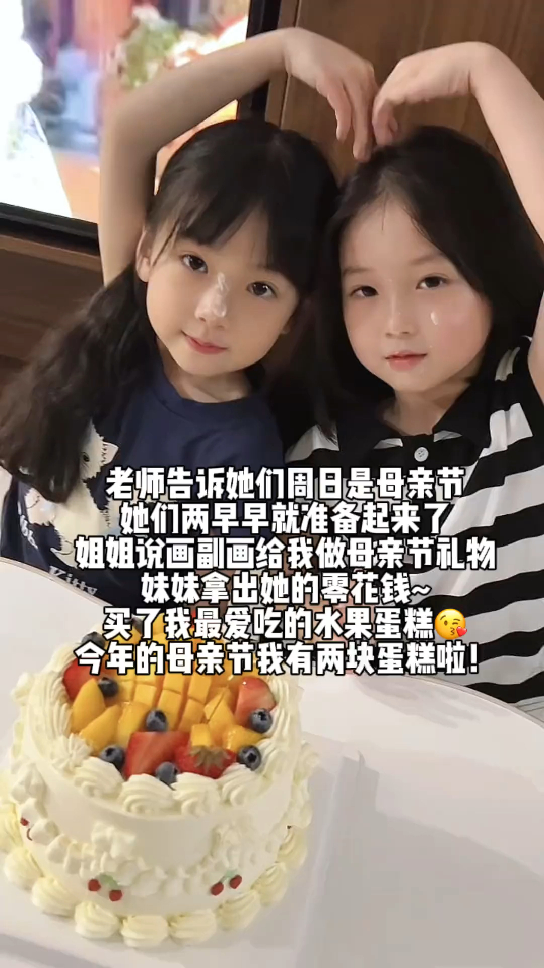 今年的母亲节我有两个蛋糕啦