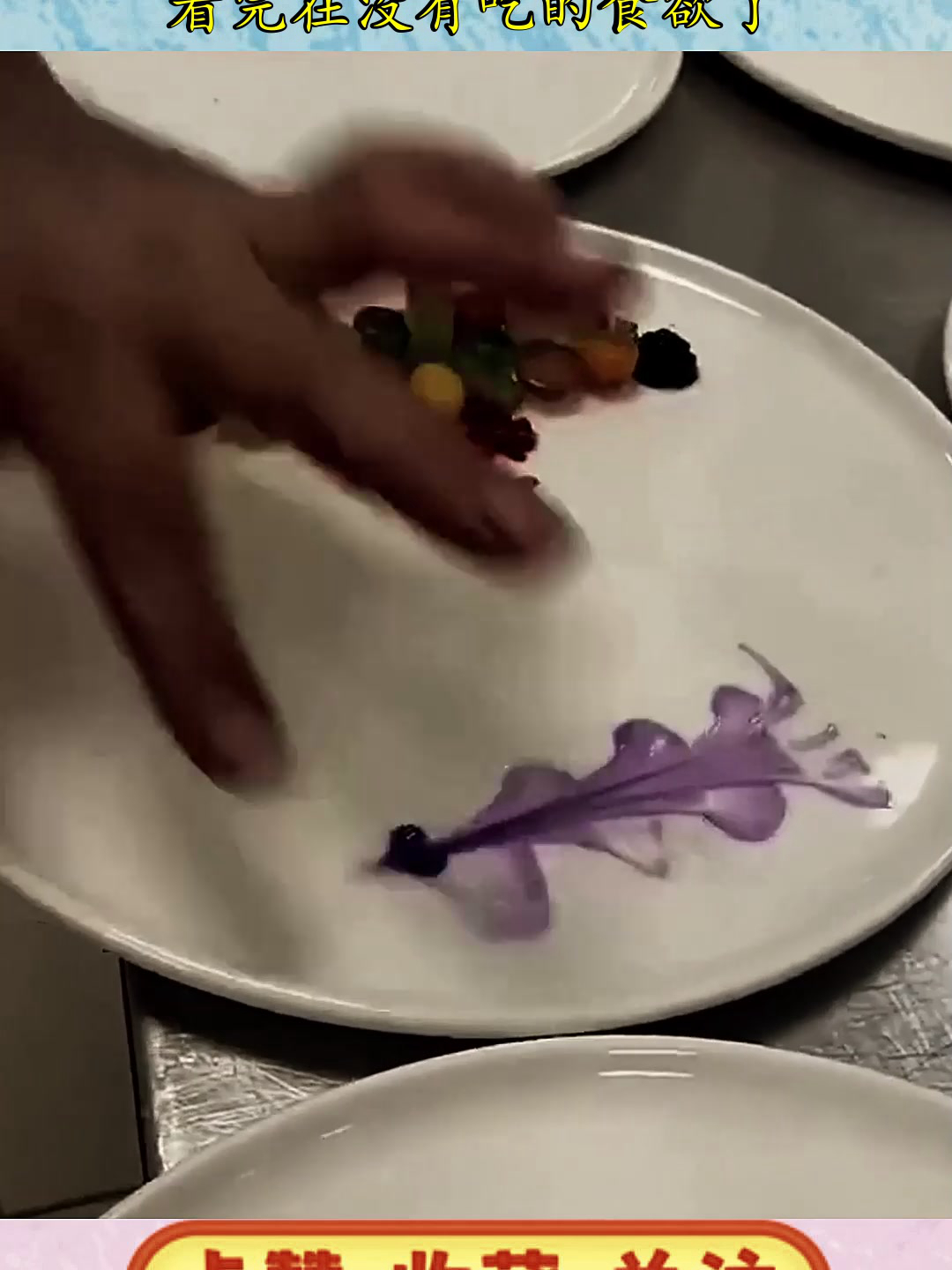 西餐摆盘有讲究,没想到竟是这操作,看完在没有吃的食欲了!