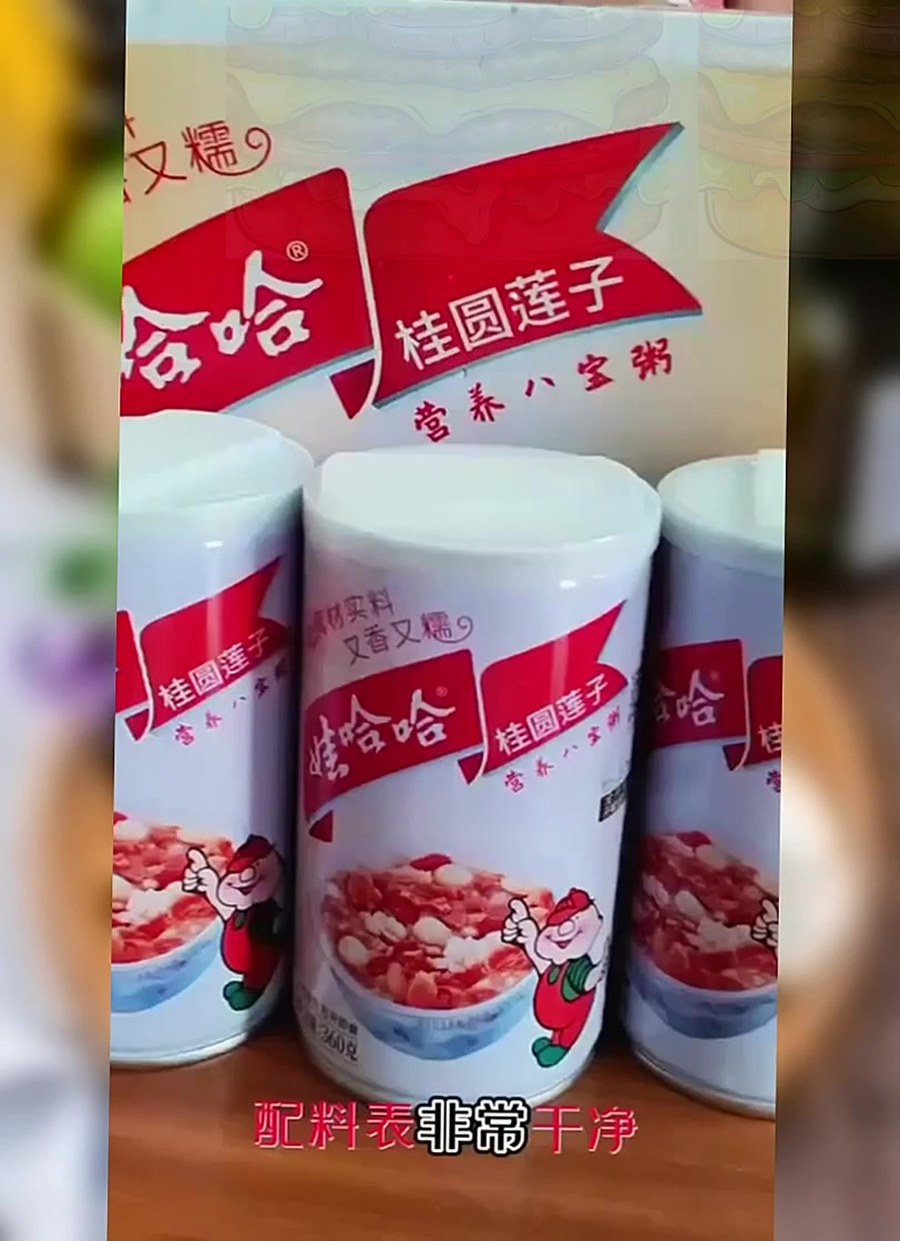 「12罐」娃哈哈桂圆莲子八宝粥280g营养早餐代餐香甜粥学生