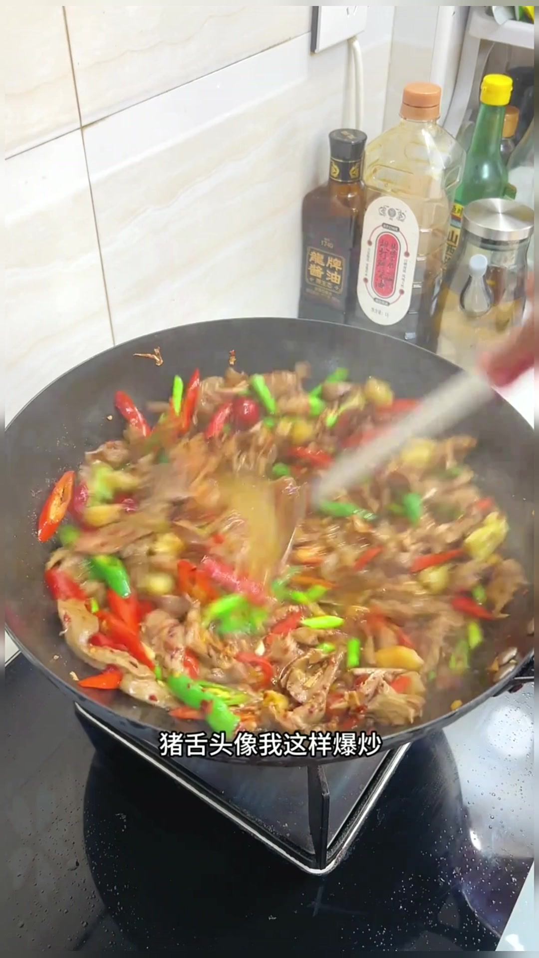 爆炒猪舌像我这样做一点都不会腥,香香辣辣超级下饭!美食推荐官