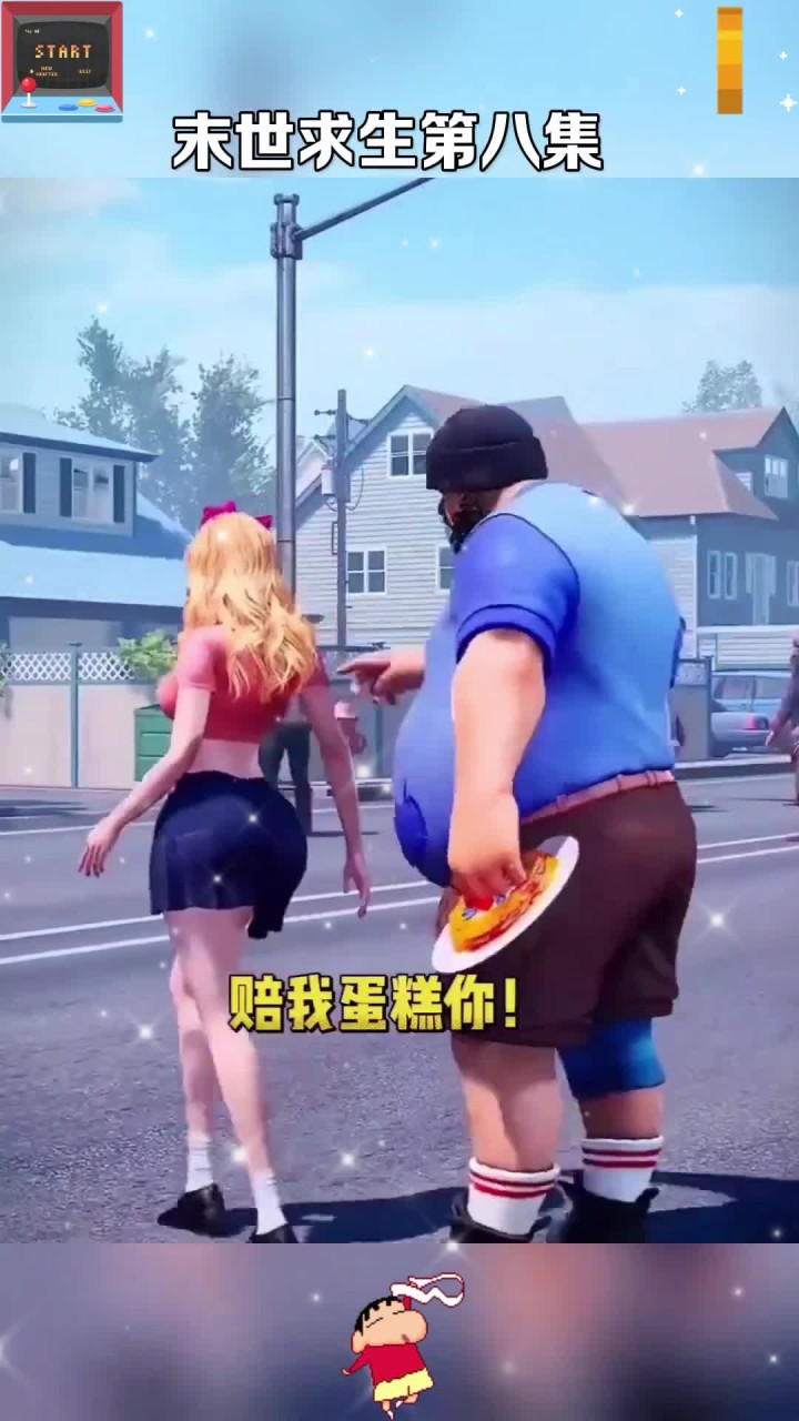 丧尸生化危机整活:大胖的蛋糕就这样被糟蹋了