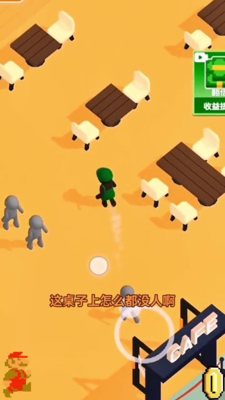 《摸鱼咖啡》小游戏超无奈