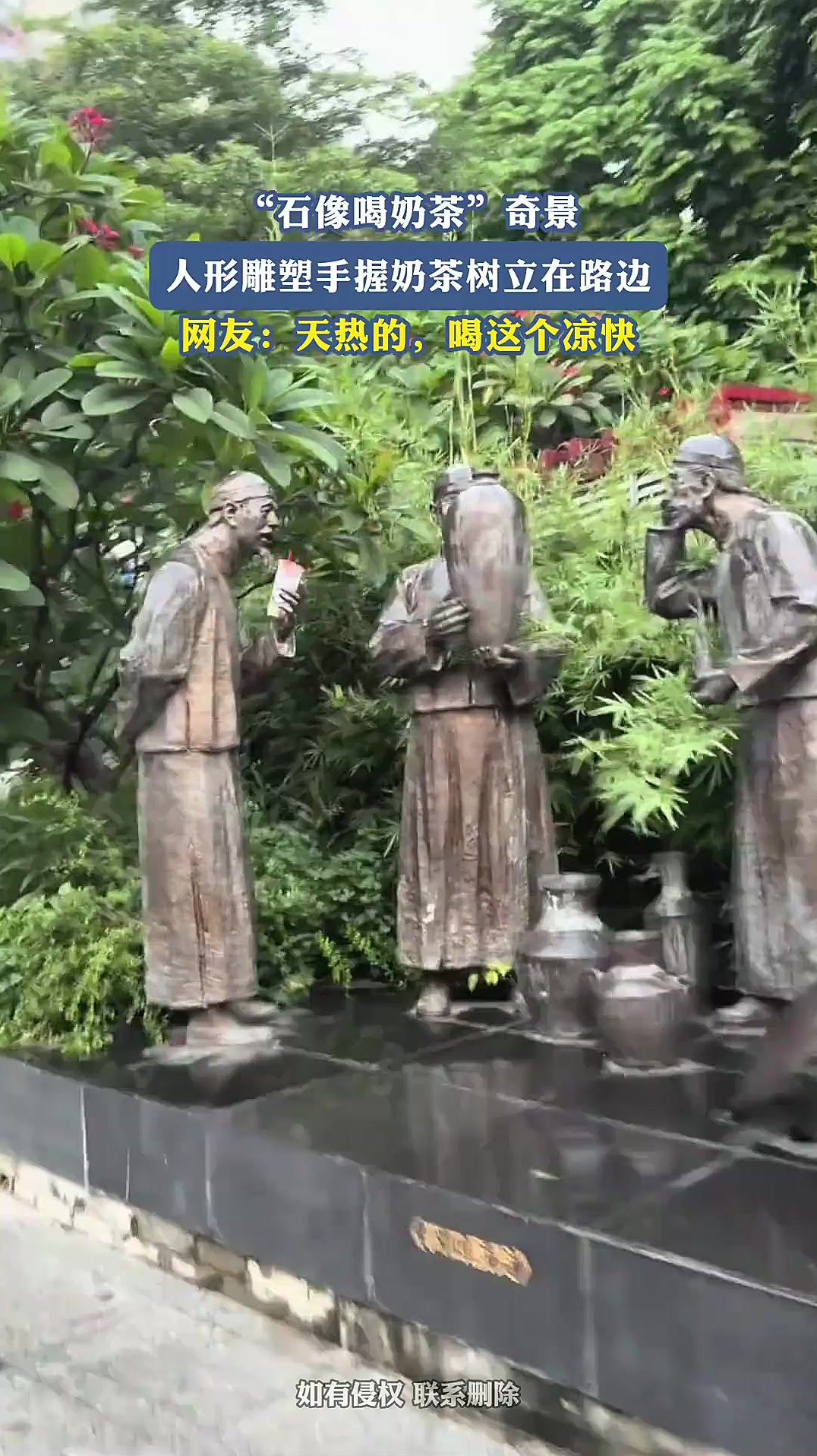 “石像喝奶茶”奇景,人形雕塑手握奶茶树立在路边,艺术,艺术综