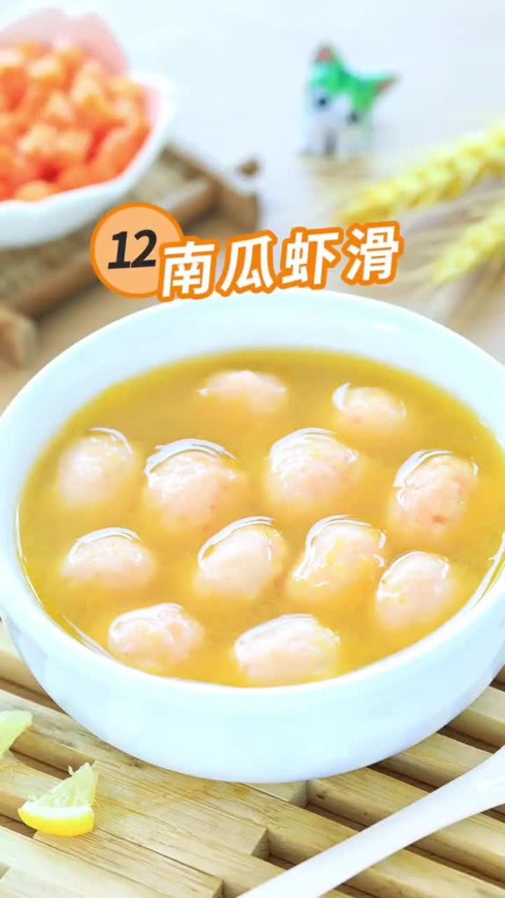 甜甜的汤底配上鲜虾滑，巨好吃！
