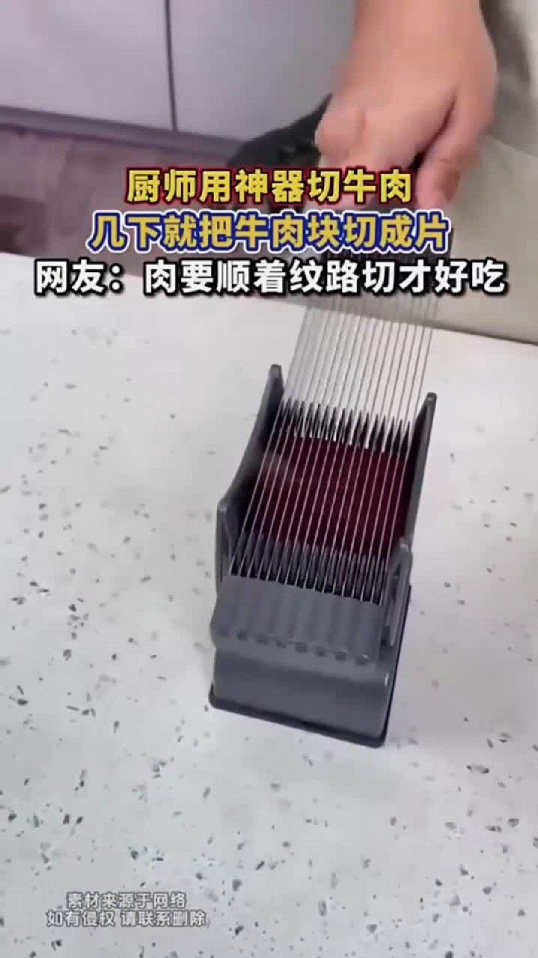 厨师用神器切牛肉，几下就把牛肉块变成了牛肉片