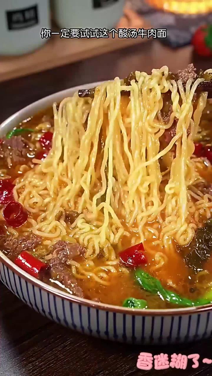 平时不知道吃什么的时候,你一定要试试这个酸汤牛肉面,做法简单酸辣好吃