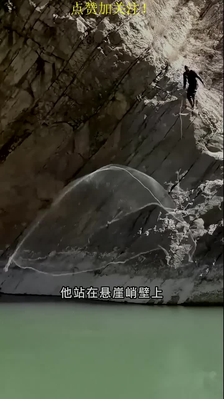 户外捕鱼:渔民站在悬崖峭壁上捕鱼