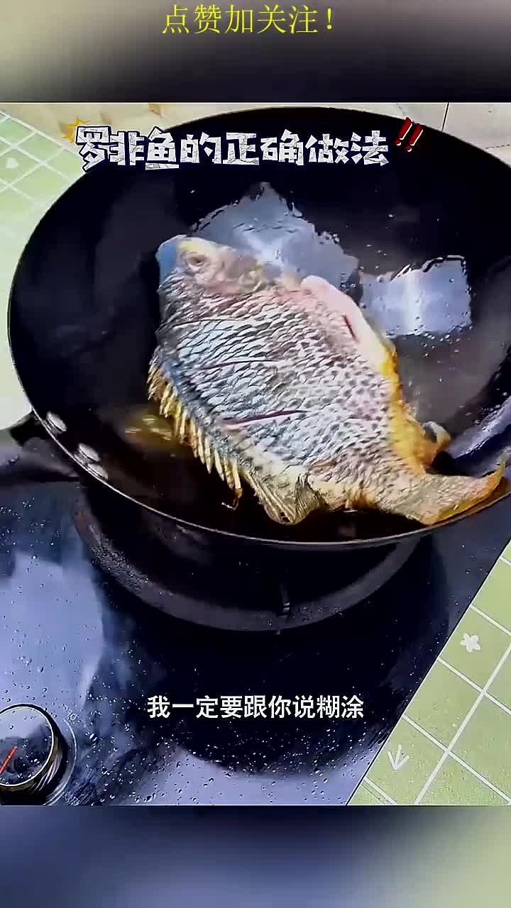 如果你说罗非鱼不好吃,那是因为你不会做